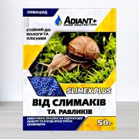 Лимацидний засіб Slimex Plus Adiant+ від слимаків та равликів, 50г