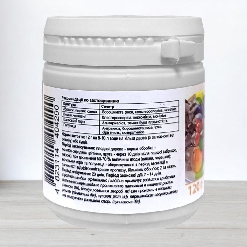 Фунгіцид Спектр, 120г