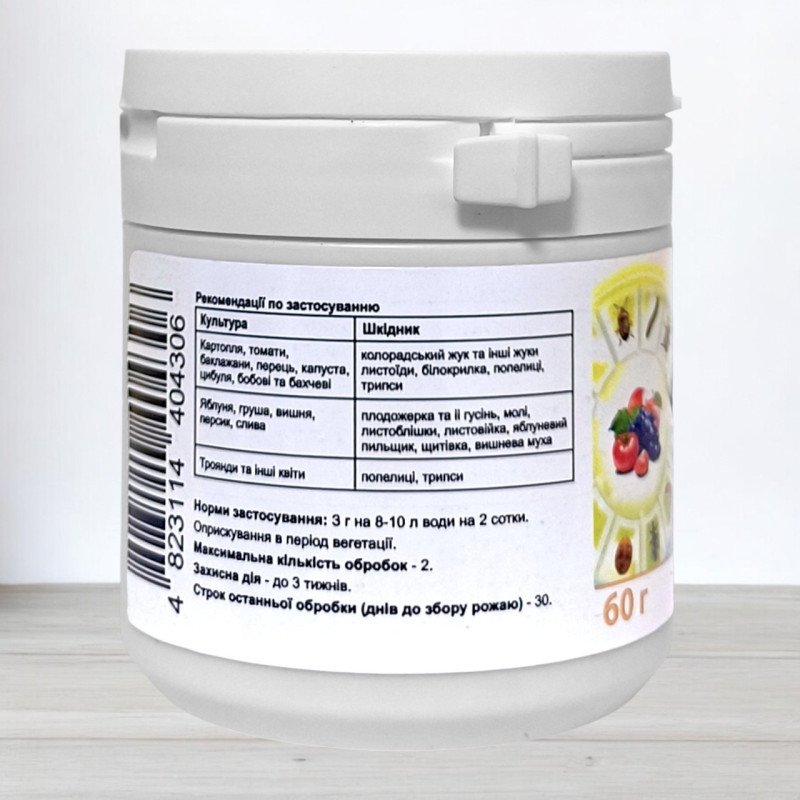 Інсектицид Ардіс, 60г