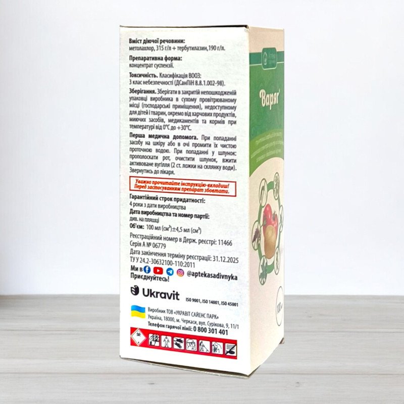 Гербіцид грунтовий Варяг, 100мл