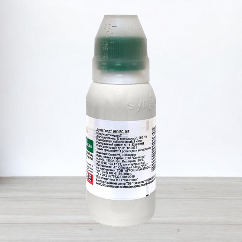 Гербіцид Дуал Голд Syngenta, 100мл