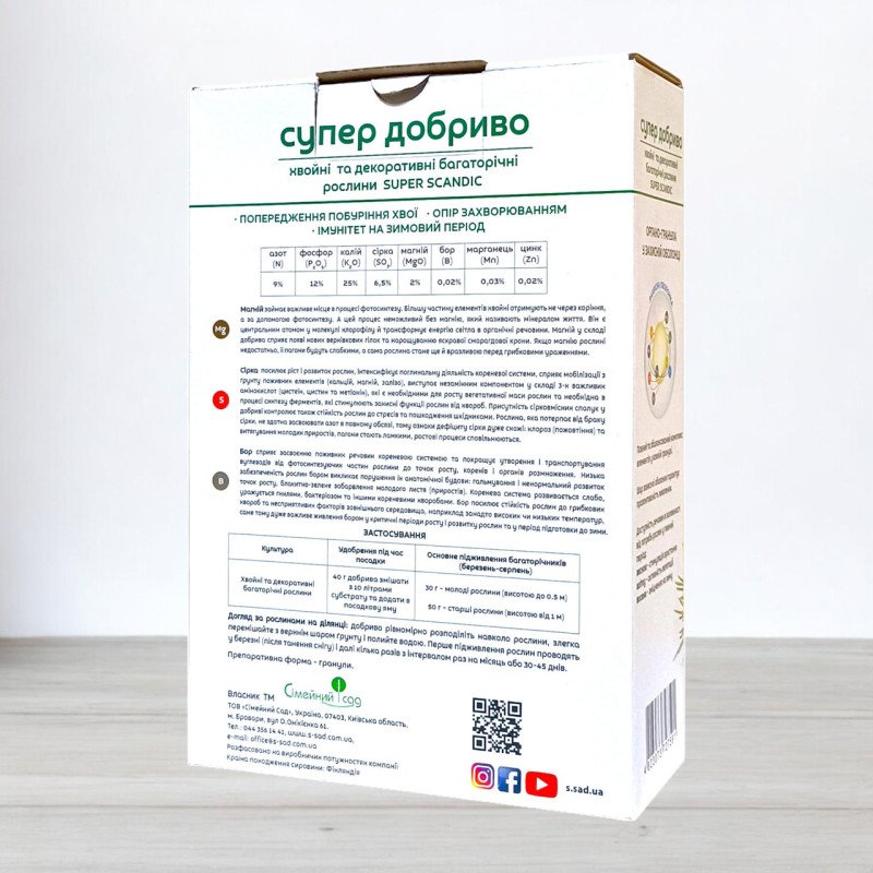 Добриво гранульоване Супер Добриво, 1кг, для хвойних та декоративних багаторічних рослин Super Scandic