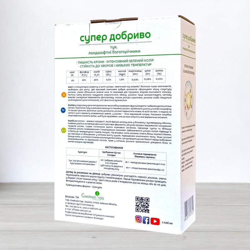 Добриво гранульоване Супер Добриво, 1кг, для туї та ландшафтних багаторічників