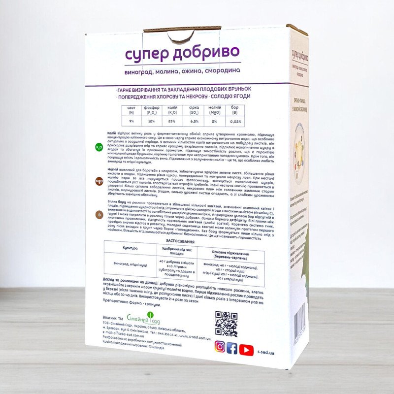 Добриво гранульоване Супер Добриво, 1кг, для винограда, малини, ожини, смородини