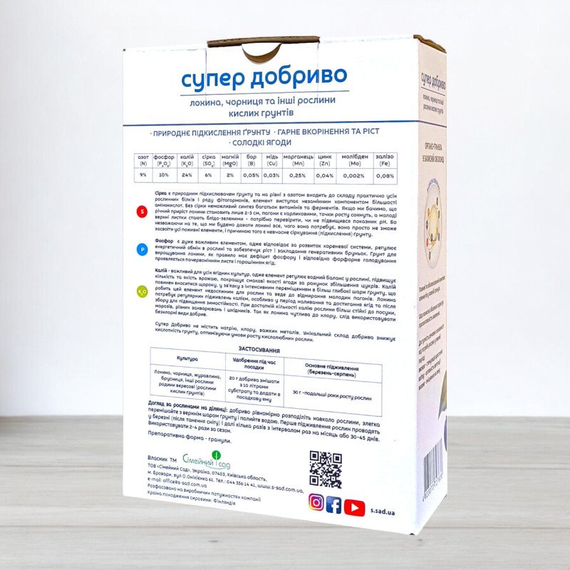 Добриво гранульоване Супер Добриво, 1кг, для лохини, чорниці та інших рослин кислих грунтів