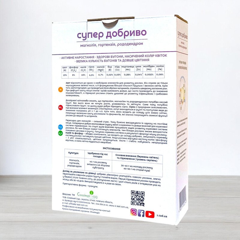 Добриво гранульоване Супер Добриво, 1кг, для магнолії, гортензії, рододендрон