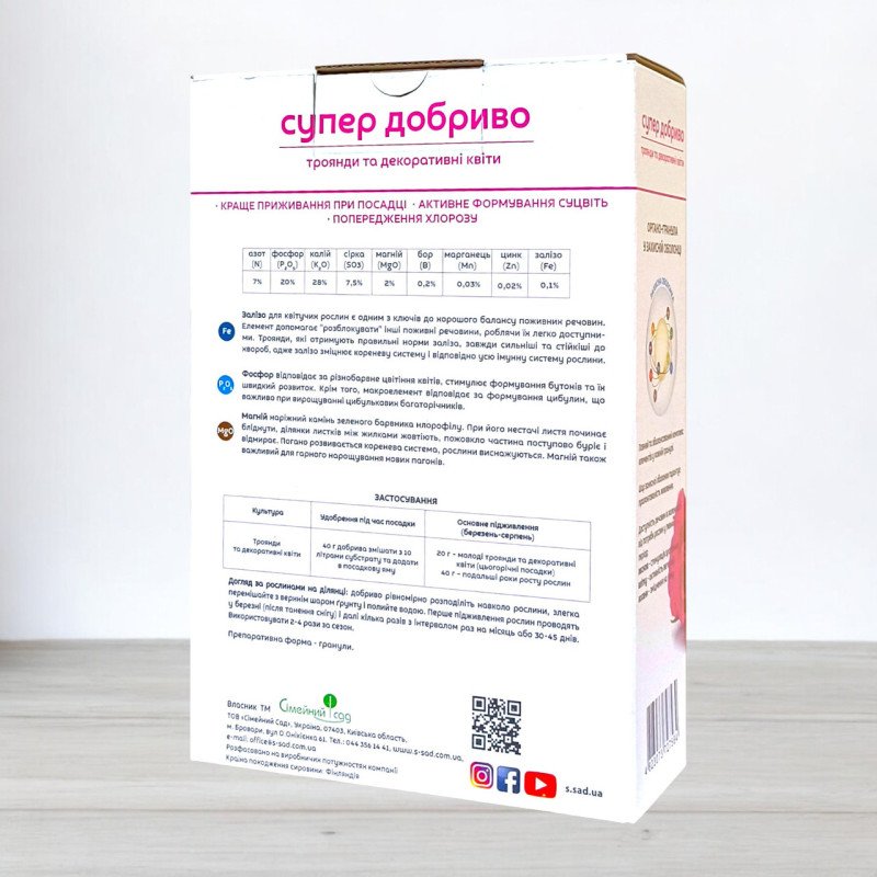 Добриво гранульоване Супер Добриво, 1кг, для троянд та декоративних квітів