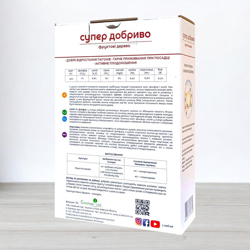 Добриво гранульоване Супер Добриво, 1кг, для фруктових дерев