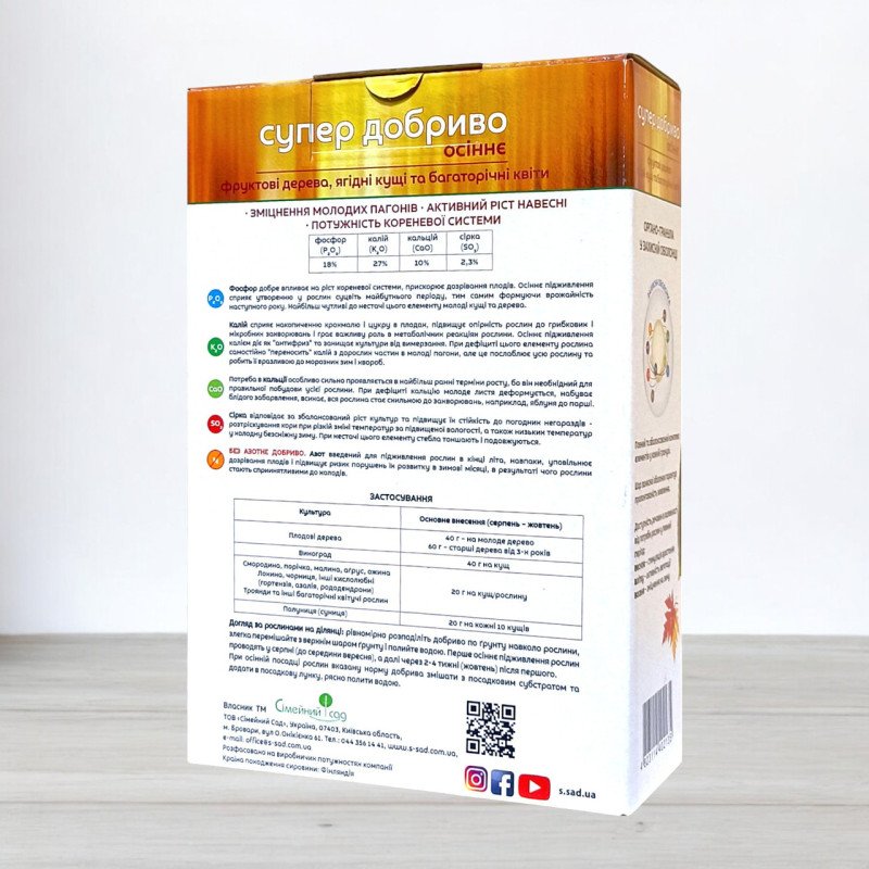 Добриво гранульоване Супер Добриво, 1кг, для фруктових дерев та ягідних кущів - осіннє