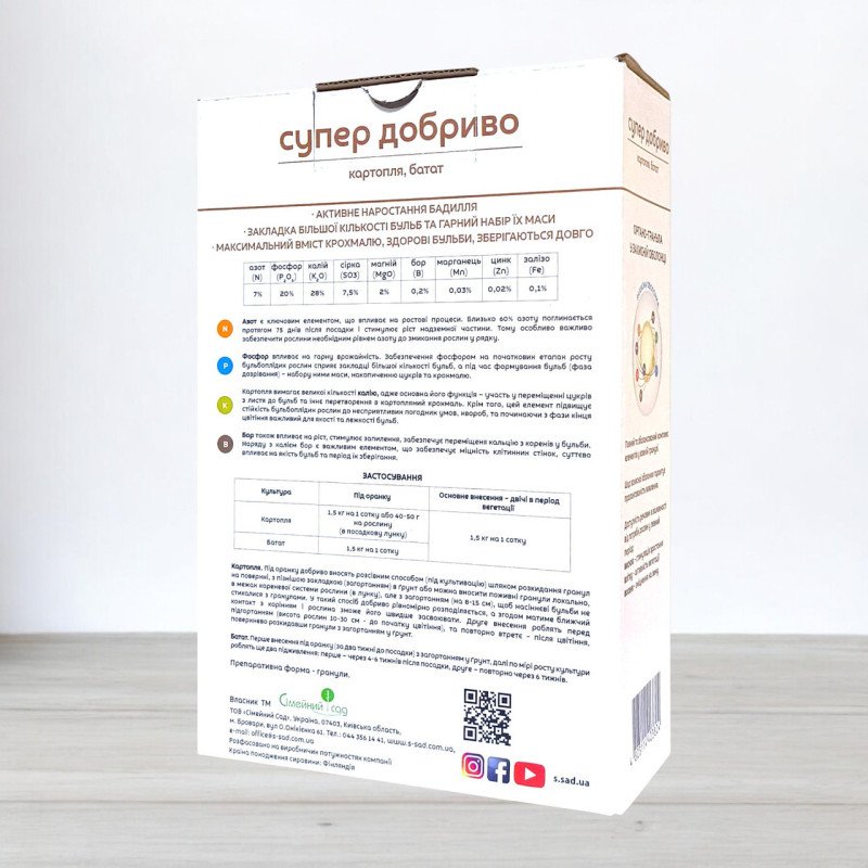 Добриво гранульоване Супер Добриво, 1кг, для картоплі та батата