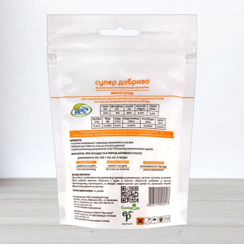 Добриво кристалічне Супер Добриво, 250г, для винограду
