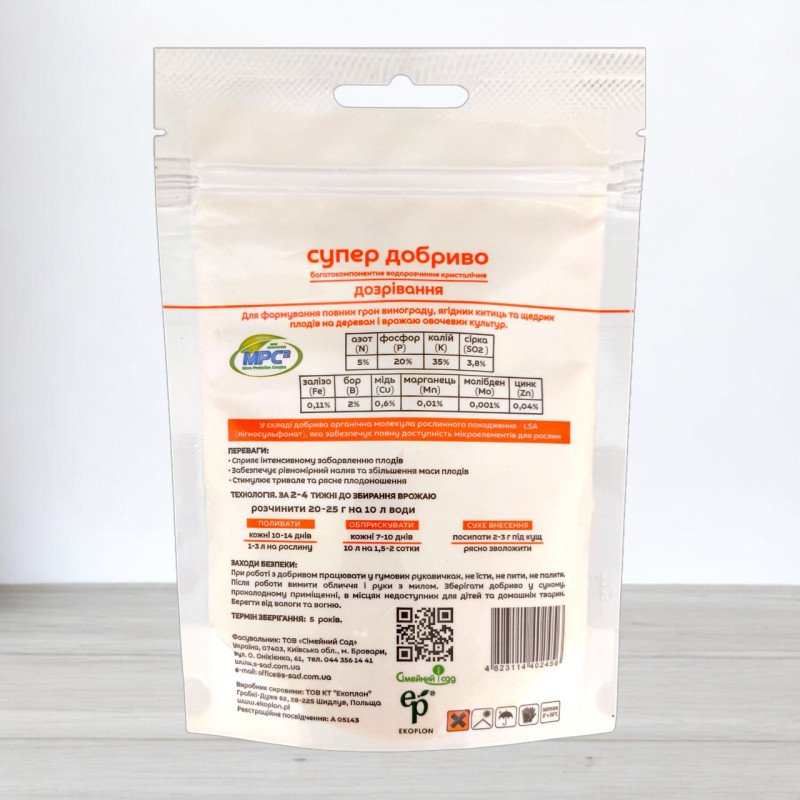 Добриво кристалічне Супер Добриво, 250г, дозрівання