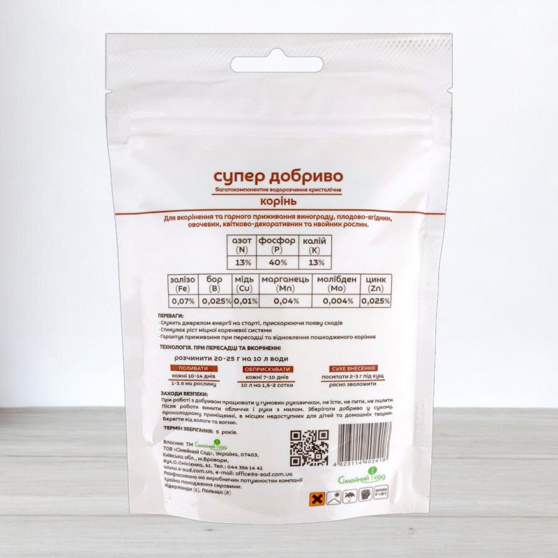 Добриво кристалічне Супер Добриво, 250г, для коріння