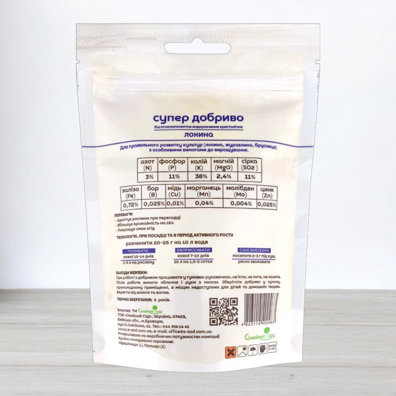 Добриво кристалічне Супер Добриво, 250г, для лохини