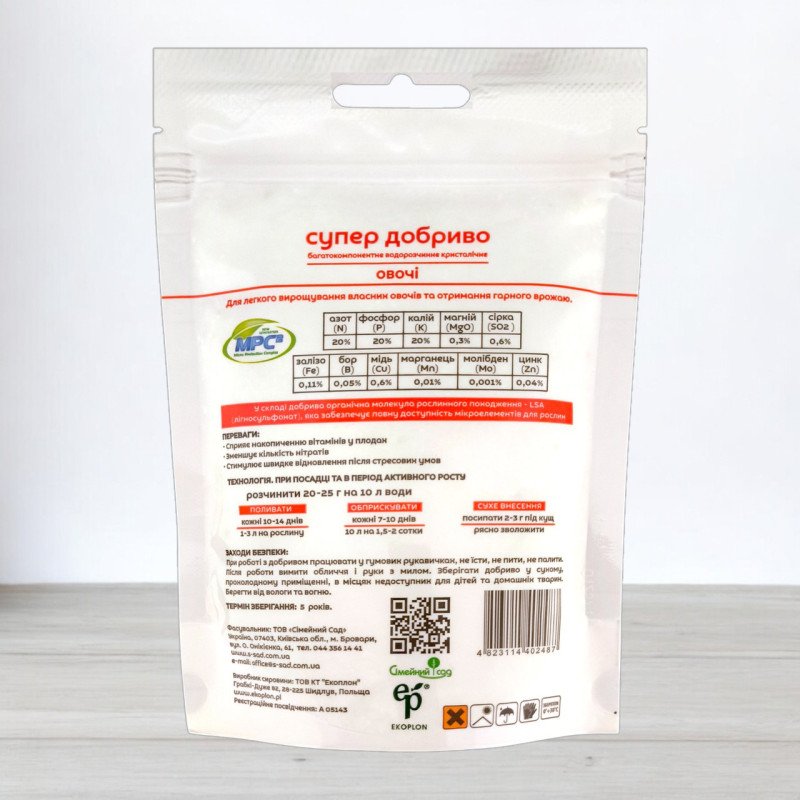 Добриво кристалічне Супер Добриво, 250г, для овочів
