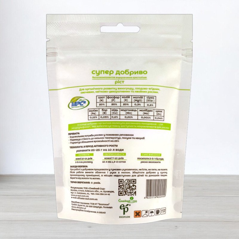 Добриво кристалічне Супер Добриво, 250г, ріст