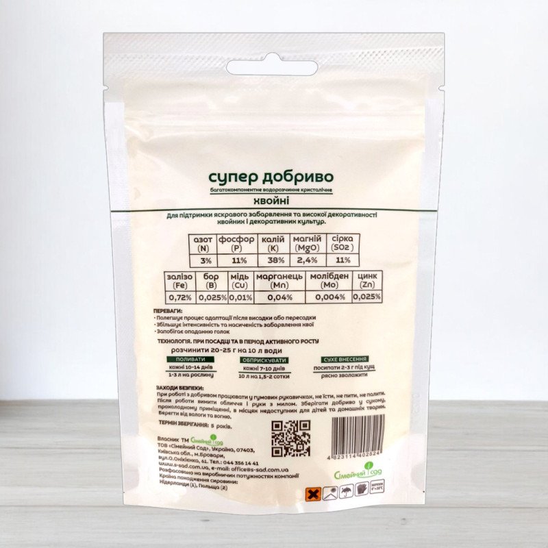 Добриво кристалічне Супер Добриво, 250г, для хвойних