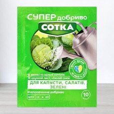 Добриво кристалічне Сотка 20г, для капусти, салатів та зелені