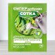 Добриво кристалічне Сотка 20г, для огірків, кабачків та динь