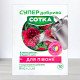 Добриво кристалічне Сотка 20г, для півонії
