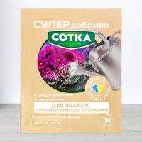 Добриво кристалічне Сотка 20г, для фіалок, стрептокарпусів, глоксиній