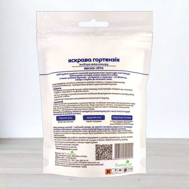Засіб для зміни кольору Яскрава Гортензія, 250г