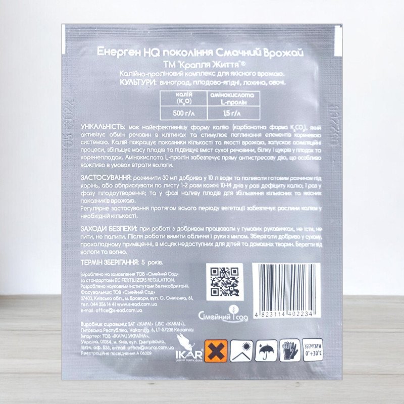 Комплексне добриво Смачний Врожай, 30мл