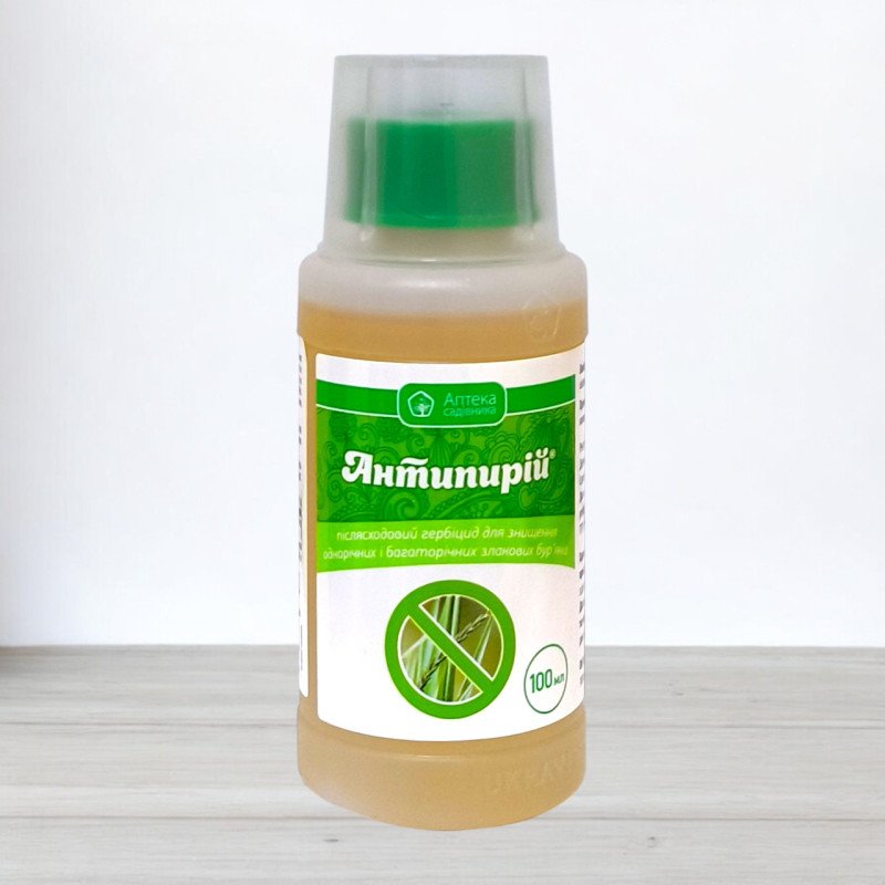 Гербіцид Антипирій, 100мл