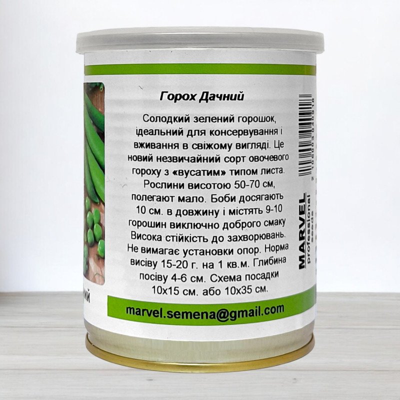 Насіння гороху цукрового Дачний, Україна, Marvel, банка 100г