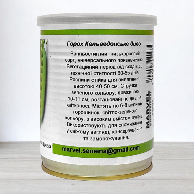 Насіння гороху цукрового Кельведонське Диво, Польща, Marvel, банка 100г