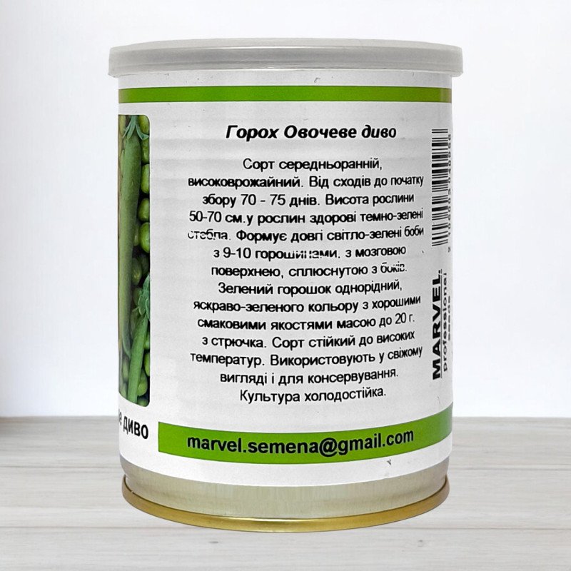 Насіння гороху цукрового Овочеве Диво, Україна, Marvel, банка 100г
