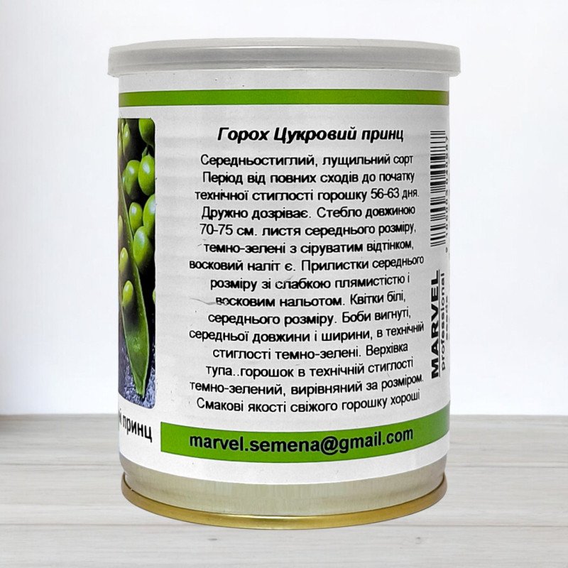 Насіння гороху цукрового Цукровий Принц, Україна, Marvel, банка 100г