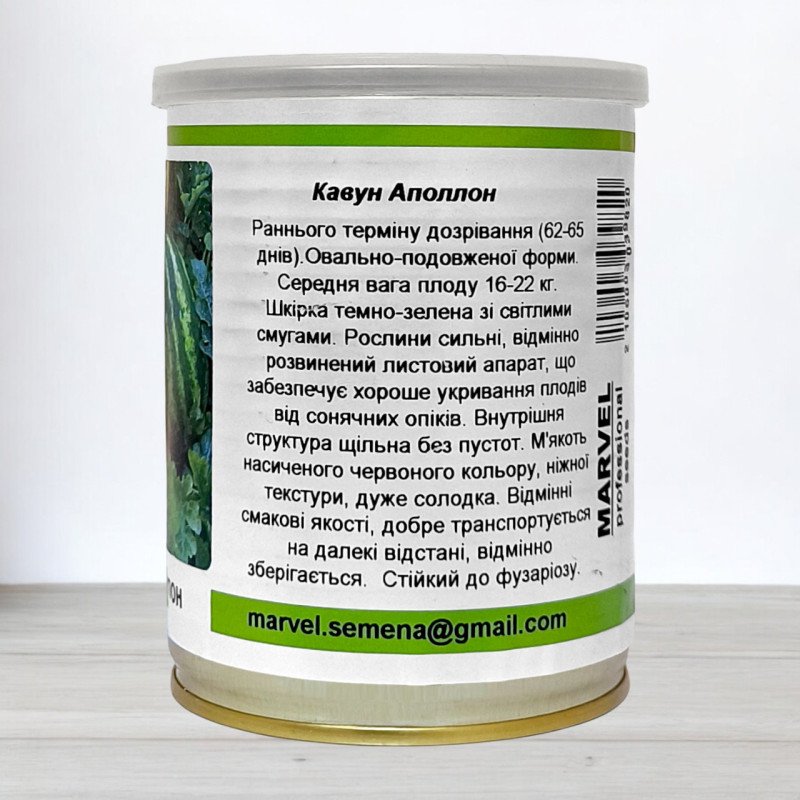 Насіння кавуна Аполлон F1, Молдова, Marvel, банка 100г