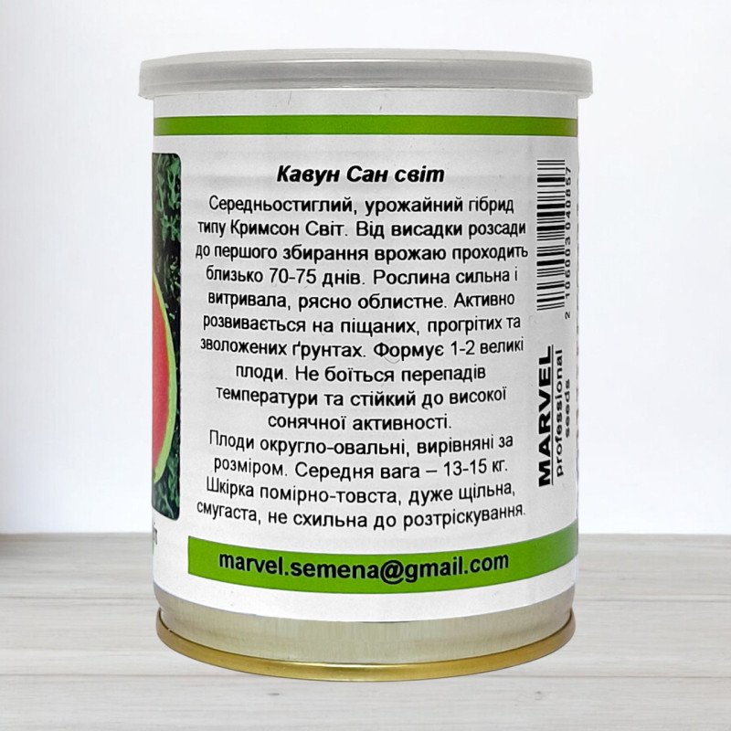 Насіння кавуна Сан Світ, Польща, Marvel, банка 100г