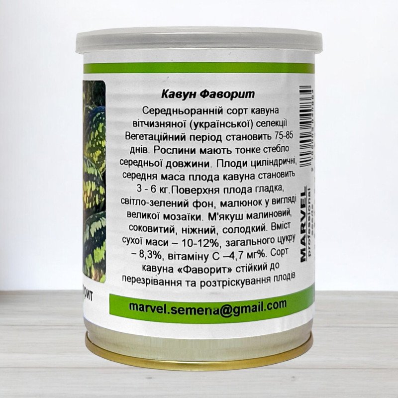 Насіння кавуна Фаворит, Молдова, Marvel, банка 100г