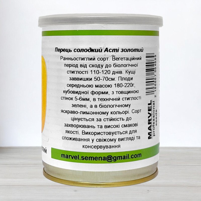 Насіння перцю солодкого Асті Золотий, Німеччина, Marvel, банка 50г