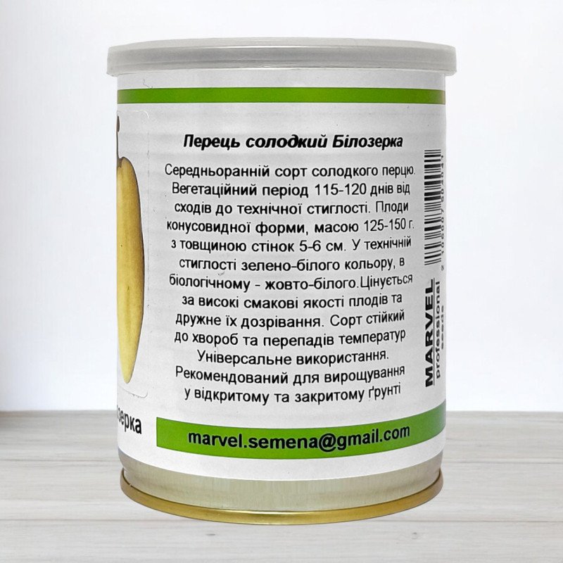 Насіння перцю солодкого Білозерка, Німеччина, Marvel, банка 50г