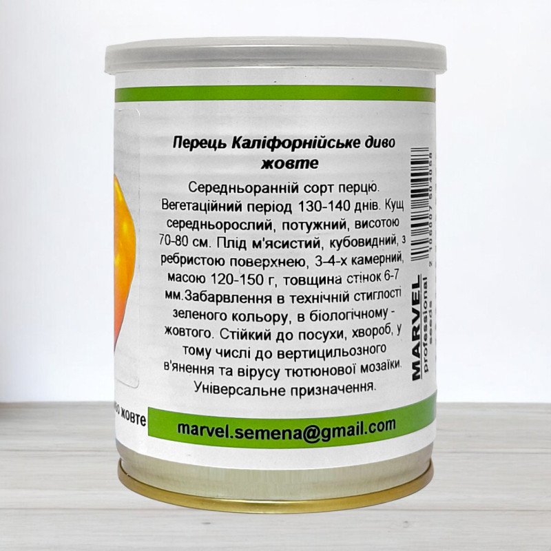 Насіння перцю солодкого Каліфорнійське Диво Жовте, Німеччина, Marvel, банка 50г