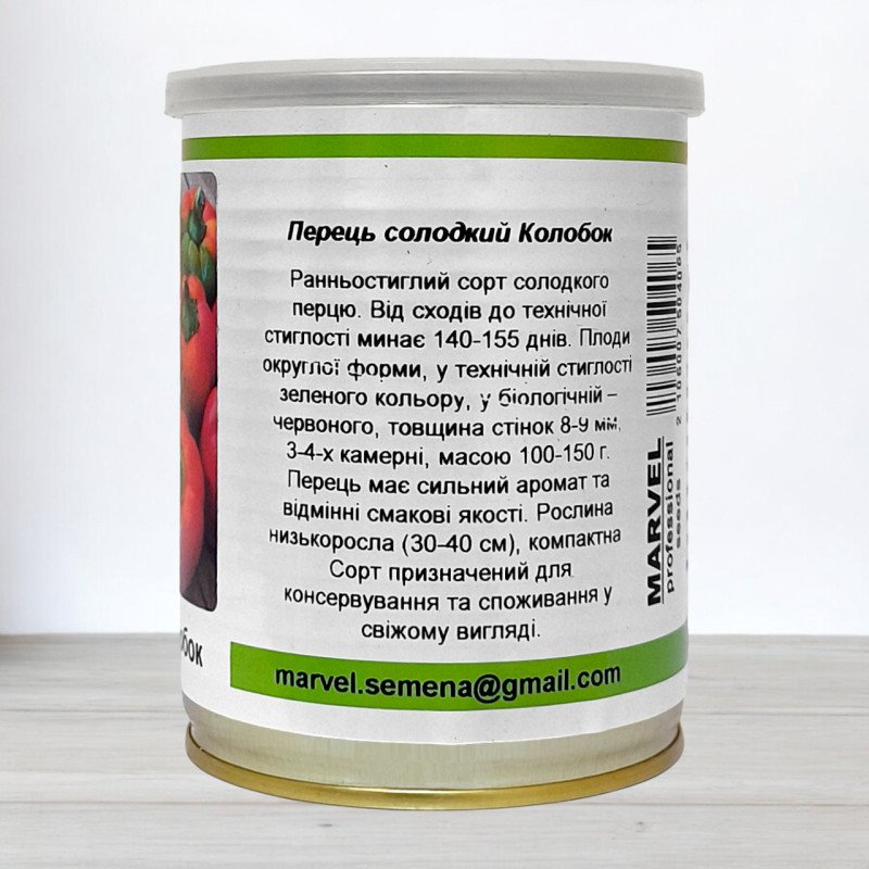 Насіння перцю солодкого Колобок, Німеччина, Marvel, банка 50г