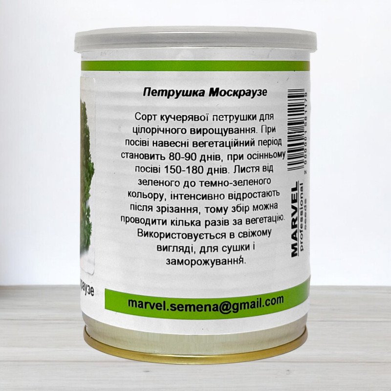 Насіння петрушки кучерявої Москраузе, Польща, Marvel, банка 100г