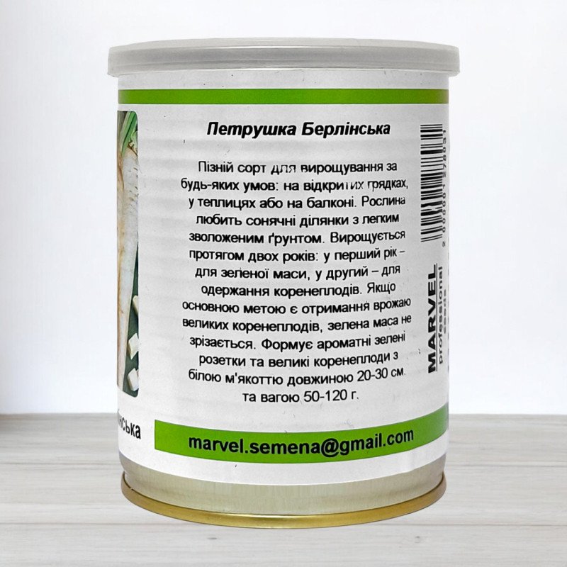 Насіння петрушки кореневої Берлінська, Польща, Marvel, банка 100г