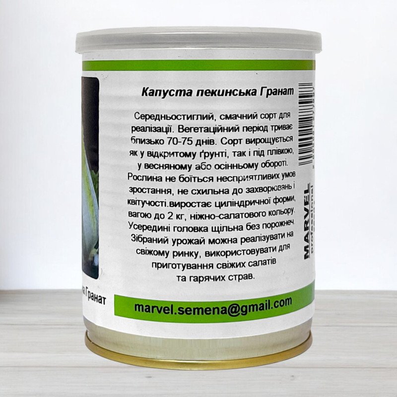 Насіння капусти пекінської Гранат, Польща, Marvel, 100г