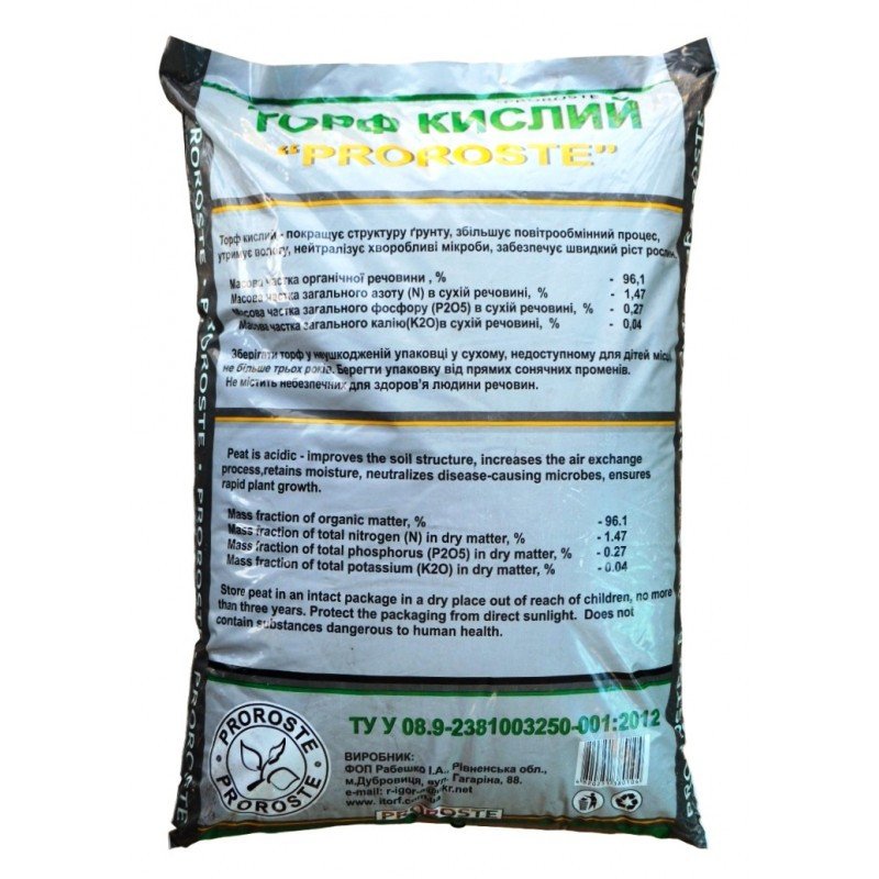Торф кислий Proroste, pH 3,5-4,5, 20л
