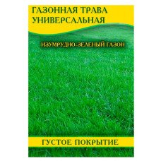Насіння газонної трави Універсальна, 1кг