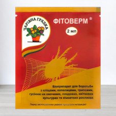 Біоінсектицид Фітоверм, ампула 2мл (Інсектициди)