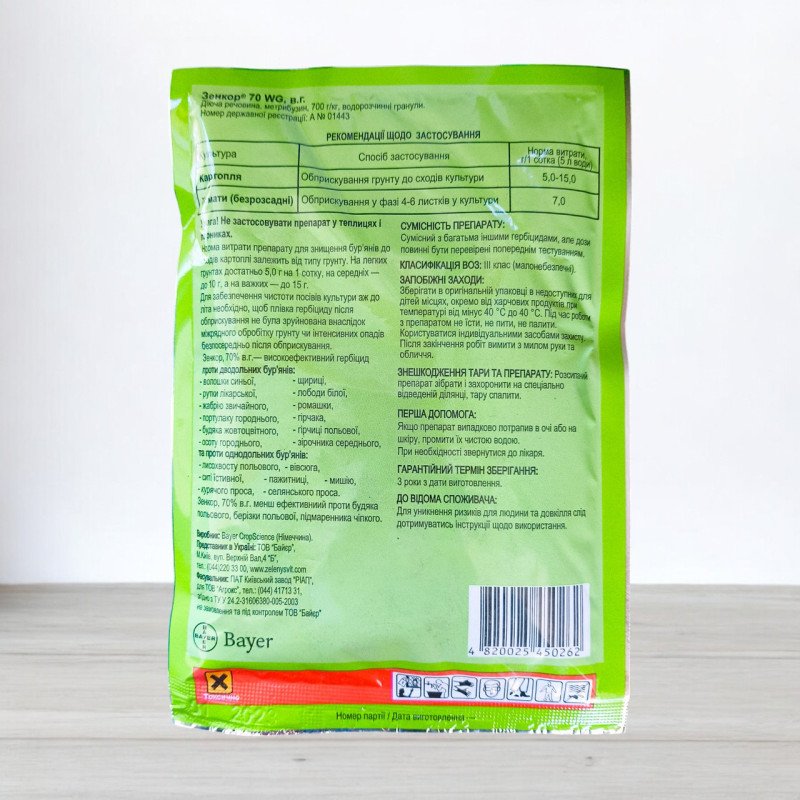 Гербіцид Зенкор Зелене світло, 100г (Гербіциди)