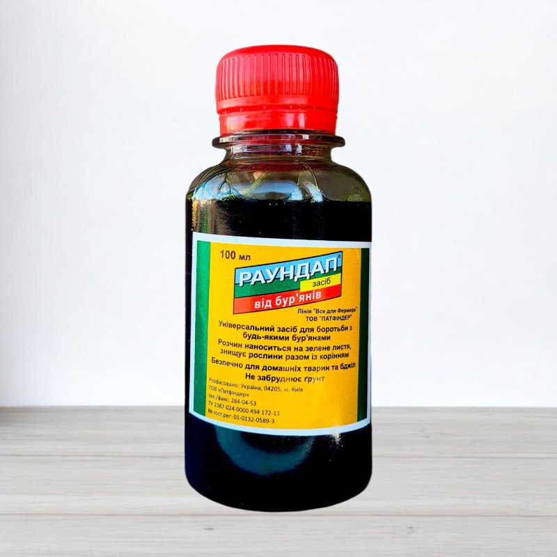 Гербіцид Раундап, 100 мл (Гербіциди)