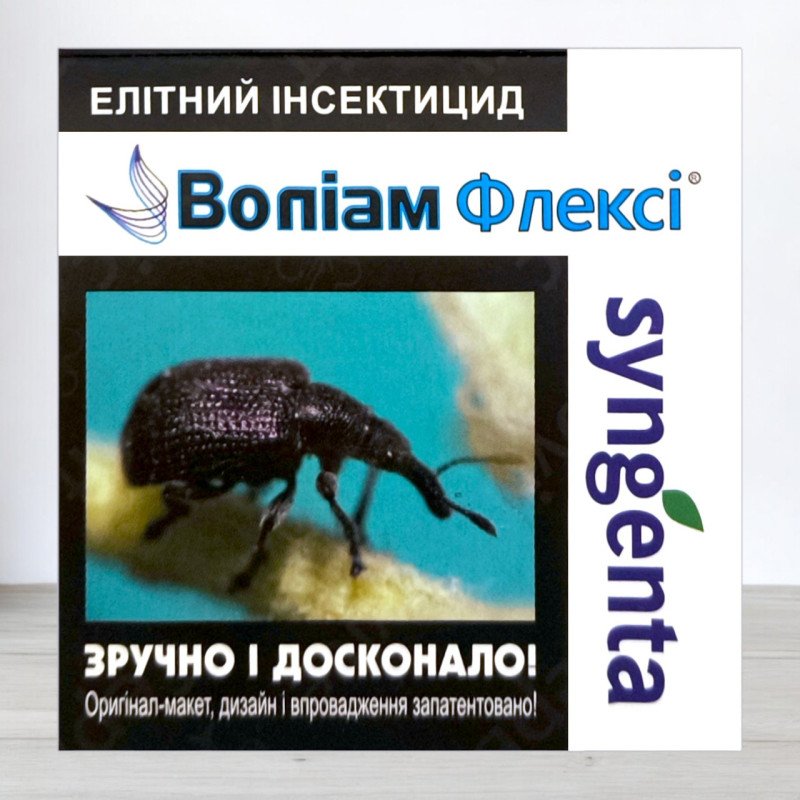 Інсектицид Воліам Флексі, 3мл