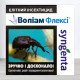 Інсектицид Воліам Флексі, 3мл