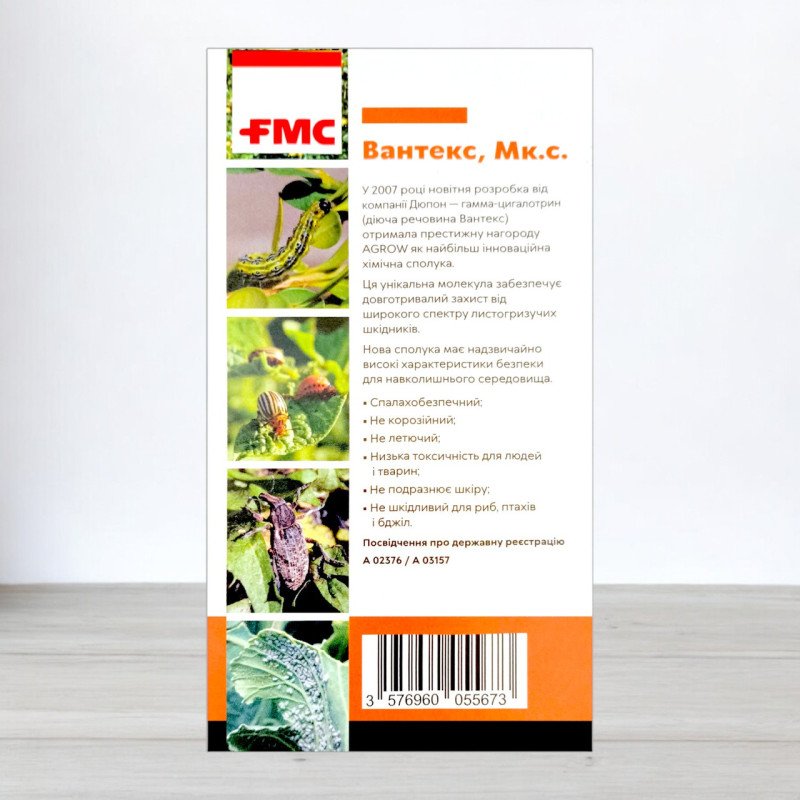 Інсектицид Вантекс, 2,5мл (Інсектициди)